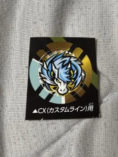 2026年最新】ベイブレード シールの人気アイテム - メルカリ