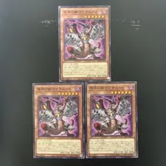 最安値！　深淵の獣マグナムート　ノーマル　3枚