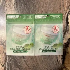 Cell Fusion C CICA クーリングパッド 2セット