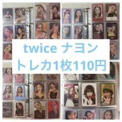 2026年最新】twiceまとめ売りの人気アイテム - メルカリ