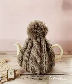 ティーコゼー(ティーポットカバー)☆グレージュウール