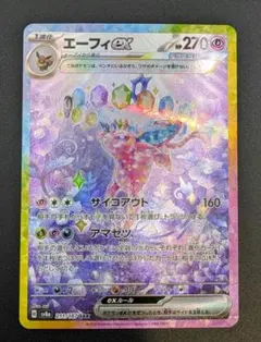 【状態A】エーフィex 211/187 ポケモンカード　テラスタルフェス