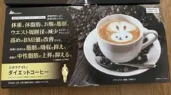 シボラナイト ダイエットコーヒー 30包入り シボラナイトⓇダイエットコーヒー｜フューチャーラボ公式通販