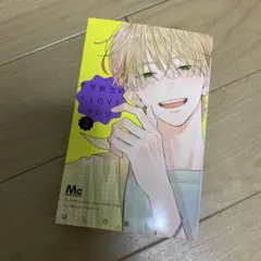 不可抗力のI LOVE YOU 2