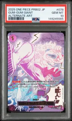 サンジコミパラPSA9 - メルカリ