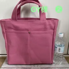 OY様専用 ❷ オーダー