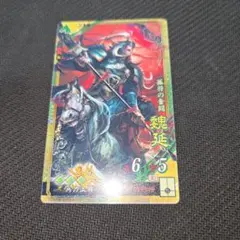 三国志大戦 魏延②
