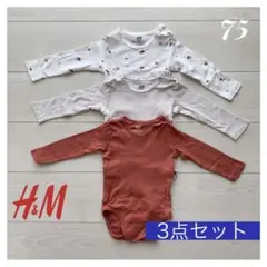 H&M 75サイズ 3点セット 長袖 ロンパース ボディスーツ