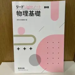 高井隼人先生 学研プライムゼミ 飛躍への物理 5冊セット - メルカリ