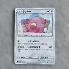 ポケモンカード ラッキー HP100 056/069 - メルカリ