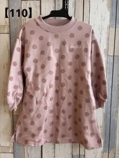 【110cm】長袖ワンピース