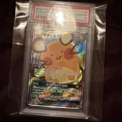 デデンネGX SAR PSA10美品 - メルカリ