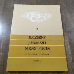 ピアノコンサート7　ツェルニー，フンメル，小品集
