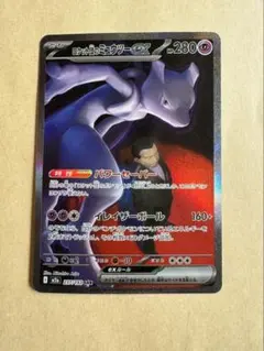 2026年最新】ミュウex SARの人気アイテム - メルカリ