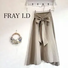 フレイアイディー FRAY I.D スカート リボンベルト付 ベージュ
