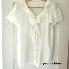 pour la frime プーラフリーム 半袖　フリル　ブラウス