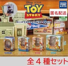 トイ・ストーリーミニチュアパッケージコレクション 第1弾　全4種　ガチャ