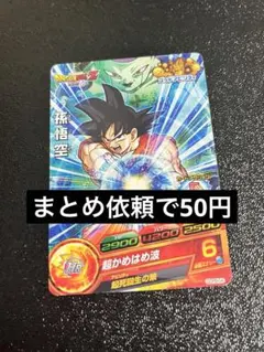 ドラゴンボールカード DB-094-II 孫悟空 龍拳 キラ 2006 当時物 - メルカリ
