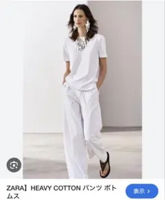 ZARA HEAVY COTTON パンツ　ジョガーパンツ　スウェット　xs