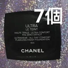 シャネル ウルトラ ル タン フリュイド B20 ファンデーション　7個