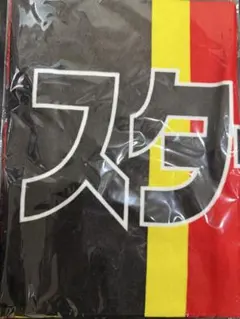 スプリンターズS応援フェイスタオル 競馬 スターアニス