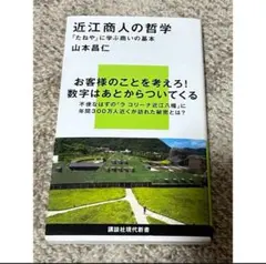2026年最新】近江商人の人気アイテム - メルカリ