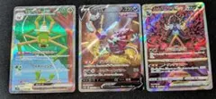 ポケモンカード　ワナイダーex ヒスイダイケンキVSTAR フーパV SAR