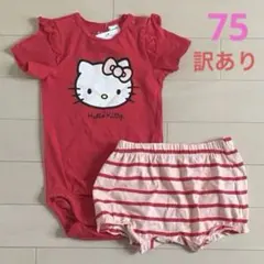 【新品訳あり】75cm H&M キティちゃん♡ロンパース&パンツセット　サンリオ