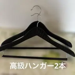 高級ハンガー スーツハンガー 黒レザー調 430mm 2本
