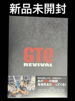 GTOリバイバル〈2枚組〉 GTO リバイバル 2枚組 DVD 反町隆史 - メルカリ