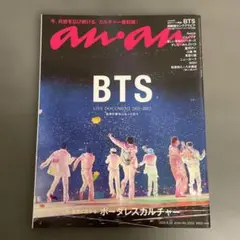 anan(アンアン) 2022年6月22日号