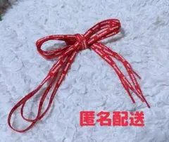 Supreme 靴紐　シュプリーム