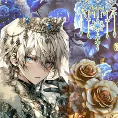 poyo☆彡おすそ分けファイル♡平袋青薔薇の王子【コンパクトサイズ】王子シリーズ