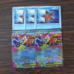 ヒトデマン × 3枚 メガスターミーex RR ×2枚　ポケモンカードゲーム