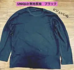 ケ*ケ様 UNIQLO ブラック XL 無地長袖Tシャツ