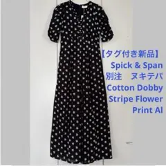 2026年最新】spick and span ワンピース ヌキテパの人気アイテム
