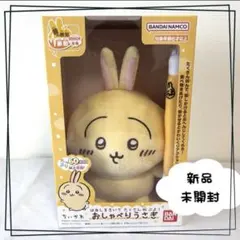 2025年最新】ちいかわはなしをきいてたくさん叫ぶよ！おしゃべりうさぎ