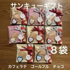 ⑥プチギフトコーヒーカフェラテ退職　挨拶　 お世話になりましたサンキューギフト