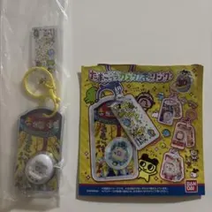 たまごっちカスタムキーリング、たまごボーロっち　キーホルダーセット