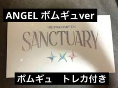 TXT sanctuary ANGEL ボムギュver