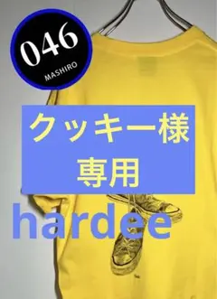 クッキー様 リクエスト 2点 まとめ商品