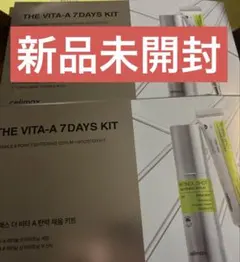 新品未開封 THE VITA-A 7DAYS KITセリマックス サンプルセットのサムネイル