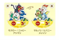 ポケモン ガスト アクリルスタンドのサムネイル