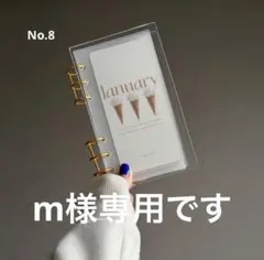 韓国人気♡ saving monthlyシート A6サイズ