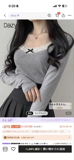 SHEIN Dazy グレー 長袖 トップス