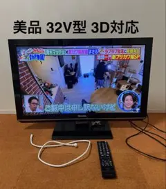 東芝 3D対応 液晶テレビ 32V型地上/BS/110度CSデジタルハイビジョンのサムネイル