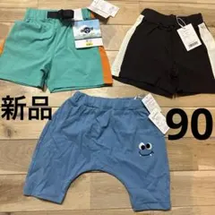 新品未使用タグ付き　90 ハーフパンツ　3枚セット　まとめ売り　男の子
