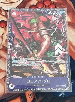 ワンピースカード　ロロノア・ゾロ　フラッグシップバトル　プロモ　未開封