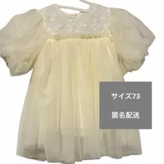 ベビードレス　フリル　チュール　女の子　ワンピース