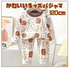 120 クマ キッズ パジャマ 上下セット お泊まり 保育園 お昼寝 クマ柄】